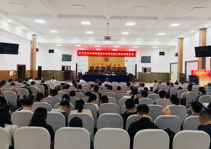8.30 邀请党风廉政宣讲团专题宣讲报告会现场.jpg
